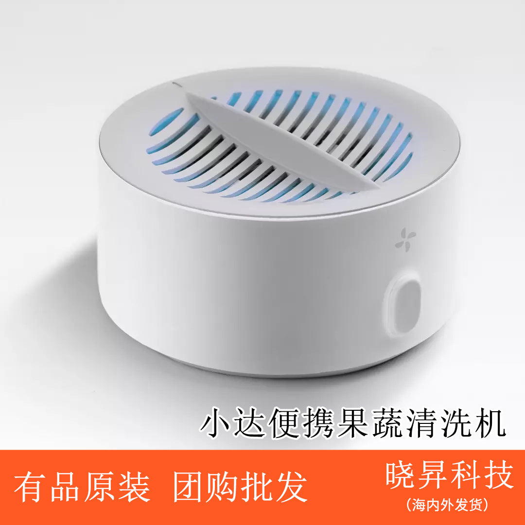 Xiaoda portable fruit and vegetable washing machine household ingredients fruit and vegetable disinfection small rechargeable vegetable washing machine purifier